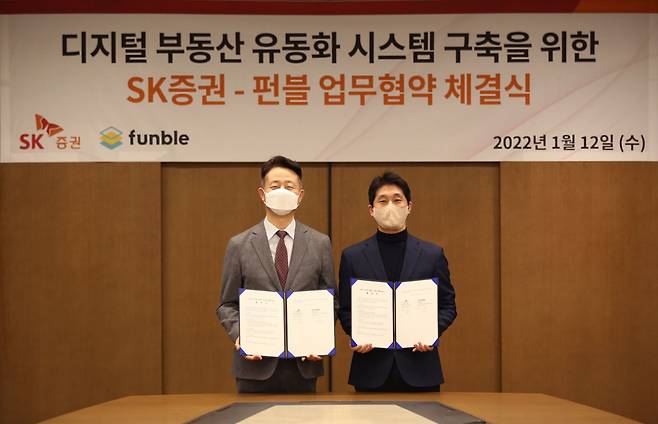 김신 SK증권 사장(왼쪽)과 조찬식 펀블 대표가 12일 디지털 부동산 유동화 시스템 구축을 위한 업무 협약식을 가졌다.