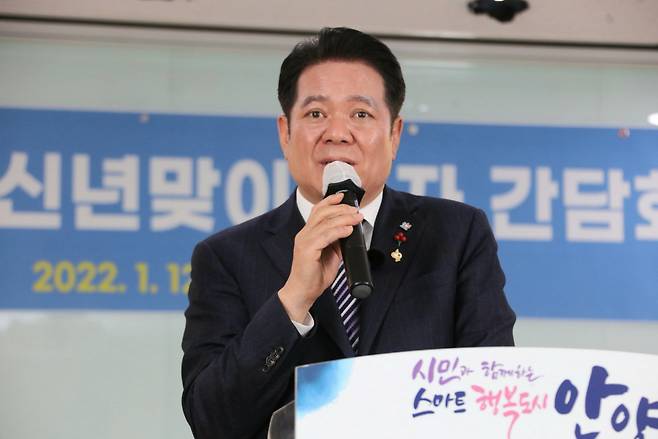 최대호 안양시장.