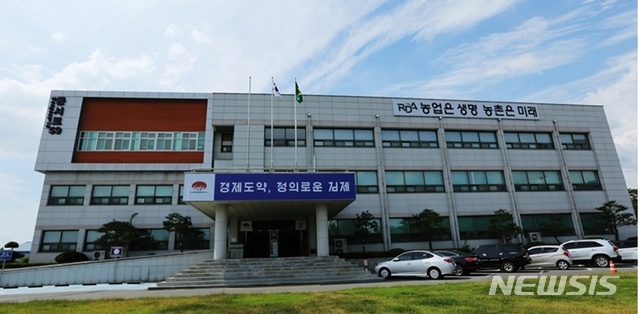 김제시 농업기술센터