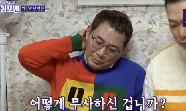 In Dolsing Forman, Lee Bong-won surprised everyone by telling the past that he had failed business and spent Ushijima the Loan Shark debt.On the 11th, SBS entertainment Shoes naked and Dolsing Forman was broadcast.Lee Bong-won, who was in the 29th year of the marriage, visited the members of the Dolsing Forman in the 17th year of the marriage 29th year. Especially, Lee Bong-hun, who had many events, said, We would have kept praying (if we did not) Lee Bong-hun said, We are not a rainy style, we are not a cheap man. The word divorce is a real divorce when you say the taboo, he said.Lee Sang-min said, I am so curious that my brother is an idol, and I have a debt of 700 million won by writing the icon of the 7th business failure, Ushijima the Loan Shark.Lee Bong-won said, It does not matter what happened in the past, and replied coolly, If we are in the entertainment industry, we are more likely to fail in the business system, and then we have accumulated know-how.Lee Bong-won said, Do not be embarrassed that the business is ruined, my wife is not just a style. He confessed that he borrowed money from his wife and borrowed Ushijima the Loan Shark from another place.The department store defaulted on the sale of the business failure. There were no customers at all, including Samgyetang, meat, and coffee.I thought it would be successful unconditionally because there was no acting academy in Ilsan, but I had to do it because there were similar industries, and I had to do it because I had a lot of difficulty in selecting the location, he said.What has passed is that meaning as it has passed, he said, laughing like a positive icon, why did not you divorce because it is worse than us?Lee Bong-won laughed with self-discipline, saying, Wait (divorce).Ushijima asked how the 700 million won debt was overcome by the Loan Shark.Lee Bong-won said, I have been broadcasting for 10 years without opening my hands and paying all the events, and I am sorry that I ran my body, but I did not pay for my living expenses.But my wife made a lot of money, he said, and I was sure of a divorce. I was a real divorce. Lee Bong-won said, Is it from my mothers family?In addition, Tak Jae-hun laughed at the fact that he shot the dinner fee even when the debt was 3 billion won.Lee Bong-won recalled the comedy pro dinner day, correcting that debt is not 3 billion, but 700 million, it is incorrect.Lee Bong-won said, When I drank beer only, I had to pay for it, but I slept drunk, and I did not have a difference of 700 million won or 750 million won.Joon Park said, I applauded all of them and eventually my brother was born. Tak Jae-hun laughed, saying, So my brother is living well now.In the meantime, the question of whether there is the biggest Danger for 29 years of marriage life was Dangere always and laughed, People should always be nervous, and they are full of positive.Dolsing Forman broadcast screen capture