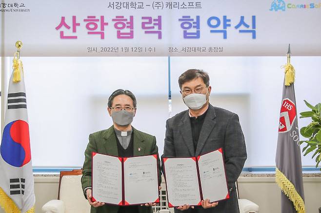 왼쪽부터 심종혁 서강대 총장, 박창신 캐리소프트 대표