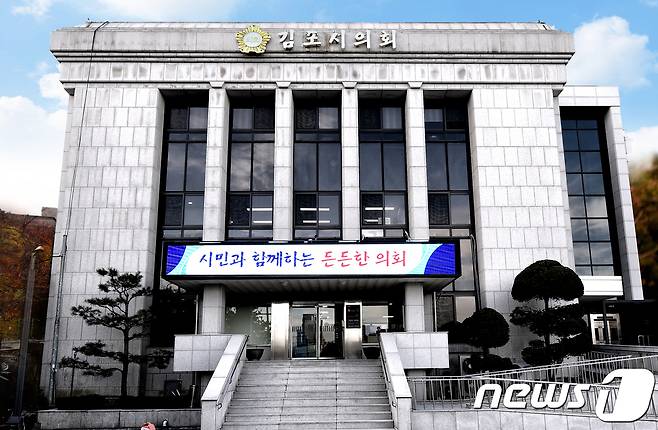 김포시의회 /뉴스1 DB © News1 정진욱 기자