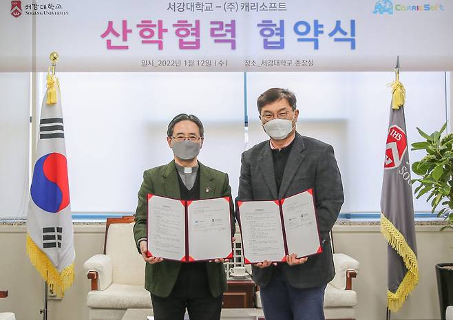 사진 왼쪽부터 서강대 심종혁 총장, 캐리소프트 박창신 대표