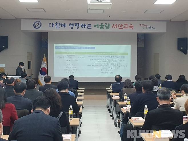 충남교육청은 13일 서사교육지원청에서 주요사업 지역순회 공개 토론회를 개최했다. 