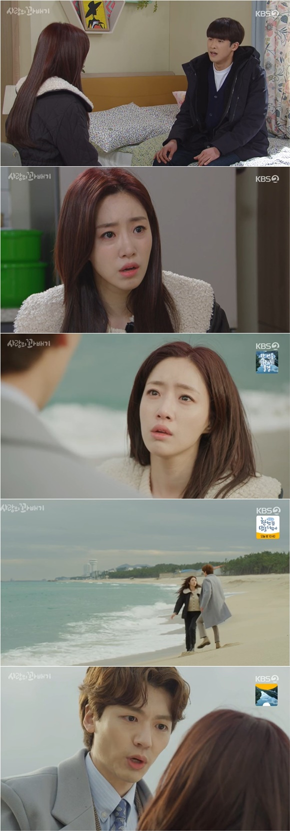 /사진= KBS 2TV '사랑의 꽈배기' 방송 화면