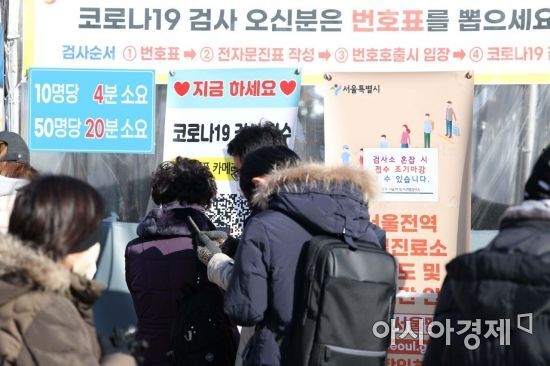 지난 11일 시민들이 서울역 광장에 마련된 코로나19 선별검사소를 찾고 있다.  /문호남 기자 munonam@