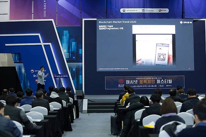 블록체인 강연중인 이진석 대표. 출처 = 오퍼스엠