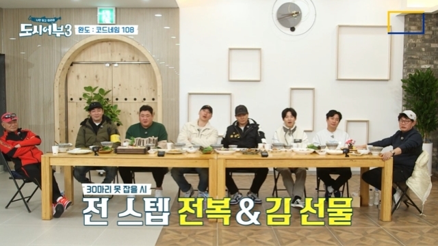 Hwang Sun-jang presented the former staff with abalone and steam.In the 35th episode of Channel As entertainment Follow Me Only, and City Fisherman Season 3 (hereinafter referred to as City Fisherman 3), which was broadcast on January 13, follower Hwang Seon-jang, who failed to take a bath in the defense and Bushley Revenge match with Wando Chamme in Jeonnam, played a token flex.On this day, Hwang promised to overthrow and present Kim to all the staff if he could not catch more than 30 of the target on the day ahead of the fishing trip.This time, it was an expression of willingness to succeed in lust.However, fishing ended completely in a bad weather due to weather deterioration, and Hwang Seon-jang was impressed by bringing in the actual enormous gifts with the oath that I will not do defensive fishing now if I have an opportunity at the settlement time.Kim Jun-hyun responded, Is not it your brothers ship?