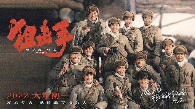 영화 '저격수' 포스터 [중국 영화 정보 사이트 더우반 캡처] 재판매 및 DB 금지