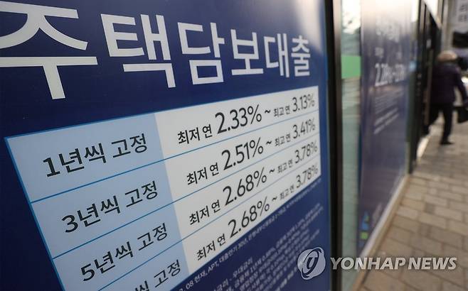 기준금리 인상…늘어나는 대출자들의 부담 [연합뉴스 자료사진]