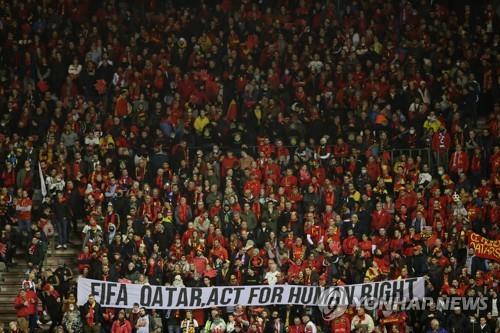 카타르의 인권문제에 국제축구연맹이 나서라고 촉구하는 벨기에 축구팬들. [로이터 연합뉴스 자료사진. 재판매 및 DB 금지]
