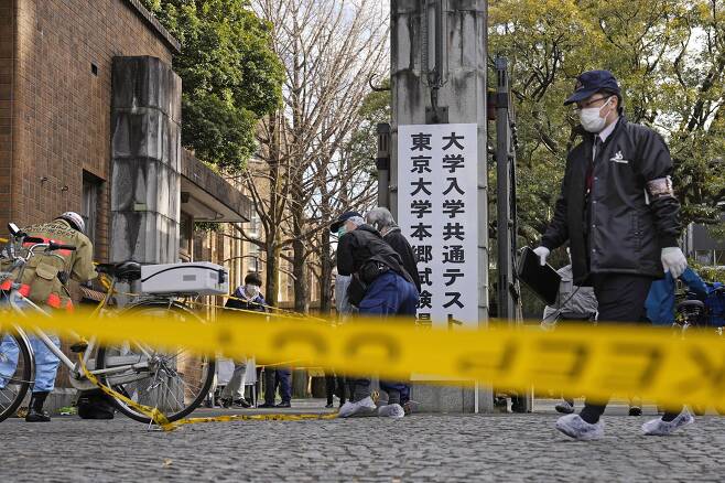 15일 일본 도쿄대 수험장에서 칼부림이 발생해 수험생 등 3명이 다쳤다. [AP=연합뉴스]
