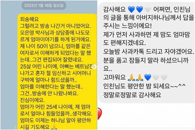 Dentist Lee Su-jin, famous for in between, apologises to his motherLee Su-jin posted on his personal SNS on the 16th, I apologized to my mother after I had a rabbling, so I thought I would sleep and sleep. Thank you, my fathers.I also captured a message to my mother. The message said, Im sorry. I didnt go out to do that.I was talking to Dr. Oh Eun Young about my mother without knowing it.I said that I understood my mother as the same woman, over 50 years old, but it was edited and cut.At the age of 25, Father said he understood how hard it was for me to get pregnant and to be alone in Vietnam.I mean it, it says.I wonder how hard it must have been for my mother, at the age of 25 when she was young, and I pray she knows God now and is peaceful, she added.Lee Su-jin appeared on the comprehensive channel channel A Oh Eun Youngs Gold Counseling Center, which was broadcast on the 14th, and Lee Su-jin was frankly confident about his daughters worries and disagreements with his ex-husband.Lee Su-jin mentioned her 20-year-old daughter, who is doing nothing while giving up college and not working.Lee Su-jin has spoken out of concern, commenting on her daughters middle school dropout.I was worried that my daughter, who announced her willingness to drop out in the middle school senior year, was staying without any will after a few years.Lee Su-jin said that her daughter took for granted that she would receive living expenses from her mother, but said, I will jump in a second after my mothers death.Tyler said to his daughter, Your earning is important, but Lee Su-jin was also deeply troubled as a mother.Lee Su-jin also mentioned a disagreement with her ex-husband. Lee Su-jin said,  (Daughter) asked me about Father for the first time and said frankly.I hit my mother, and the rant and assault went on and I couldnt stand it. Id blame you if youd been there.I explained that it would be worse to raise my daughter in a house full of verbal abuse and assault.Lee Su-jins pain was not just her ex-husbands assault. Her mothers injuries were also great. Lee Su-jin said, My mother had a preference for boys.She said she had a lot of old-fashioned things for me and she was happy to have a little brother.When my ex-husband called my mother in surprise when she applied for an interview with her daughter, she said, Why do you tell me that? You should not have been born.I hope you go abroad and die without knowing a rat or a bird.I was told that if I die in Korea, my mother, who will be in the honor of Father, I will go away and die. - Heres a specialization in Lee Su-jin Instagram postsIm sorry. I didnt go out to do that. I was talking to Dr. Oh Eun Young, and I didnt know.I said that I understood my mother as the same woman, over 50 years old, but it was edited and cut.At the age of 25, Father told me how hard it must have been for me to get pregnant and be home to my mother-in-law. It didnt appear on the air. I mean itLee Su-jin Instagram