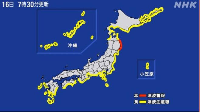 일본 NHK 방송이 16일 오전 7시30분 현재 쓰나미 경보와 주의보가 내려진 지역을 보여주고 있다. 붉은색이 경보, 노란색이 주의보 발령 지역이다. NHK 캡처