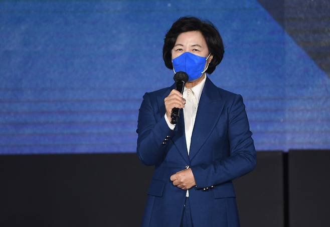 추미애 전 법무부 장관