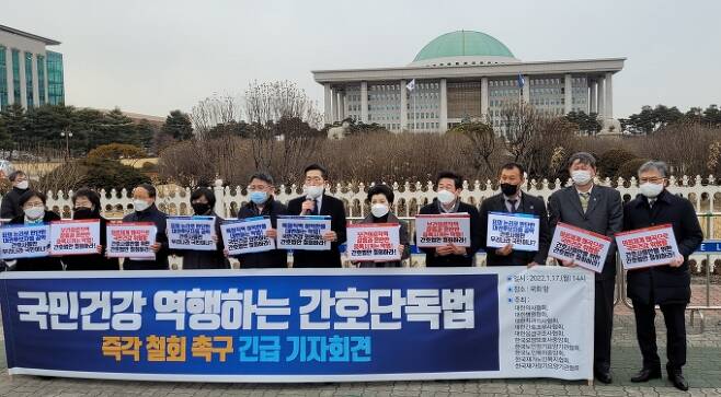 대한의사협회 등 10개 단체가 17일 오후 서울 여의도 국회 앞에서 간호법 즉각 철회를 촉구하는 기자회견을 열였다.   대한의사협회