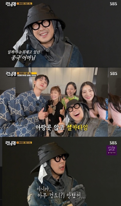 Broadcaster Haha became the number one Fashion King selected by models.In the SBS entertainment program Running Man broadcasted on the 16th, Haha, who participated in the Fashion Sense of Members race, was drawn.At the opening, the production team said, There will be a new year goal, but Mr. Haha has already achieved one goal. The members asked, What is it?Haha then said, No, I didnt do anything.The production team then asked Haha, I heard that you have got the answer that you have been worried about for a long time. Behind the members, Hahas interview video was released at the time of MBC broadcasting entertainment.In the video, Haha shouted What do you do when you play? vs Running Man In the question of the alternative, I laughed and shouted What do you do when you play?Yoo Jae-Suk said, Do you want to do this at the opening? And Haha said, What do I do now? Its 11 years old here, and I just started there.Its like the youngest daughter, she explained.Unlike the members who did not like Hahas street fashion, the models are unconditionally photographed when they go to overseas fashion week.The back view is the most global, he praised Hahas fashion and made a conflicting evaluation.On the other hand, Haha has been actively engaged in various digital contents such as Running Man and What do you do when you play? and various digital contents such as YouTube channel Haha PD Bottom Duo.Running Man broadcast capture