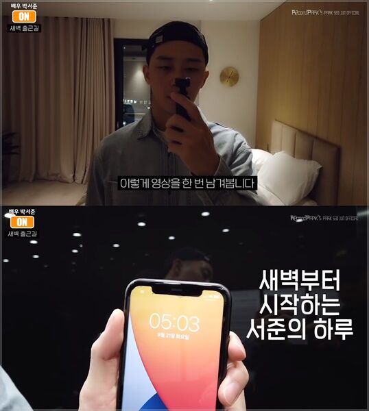 Actor Park Seo-joon, who is staying in London, England, is on the latest episode of the film The Marvels.Yesterday (17th) Park Seo-joon revealed his on-and-off routine at London via his YouTube channel:He woke up at about 4:30 am in the video and showed his accommodation view. It wakes up at this time every day and picks up at 5 oclock.I am shooting for two weeks now, but I think I have a little room for my mind, so I leave a video like this. Park Seo-joon, who was on the way to shooting at 5 am, said, I am tired today, but I will start the day. He also made a witty joke saying, I do not think I live very hard.After that, Park Seo-joons relaxed routine continued to watch Weekend and Soccer Kyonggi, which had no shooting schedule.He said, Finally, the league is always in Weekend, and (Son) Heungmin said, Come to see Kyonggi at any time while you are staying in London, so I headed to Tottenham Stadium.At the time of shooting, the UK was implementing the Weed Corona policy, which lifted the obligation to wear outdoor masks, but the Corona 19 voice results were needed for the position of Kyonggi.Park Seo-joon showed his voice results and said he tested nearly 20 times in a month or so.Park Seo-joon, who entered the Kyonggi chapter, was very supportive of the appearance of Son Heung-min, a member of Tottenham Hotspur FC and a close friend.Also, when the goal of Kyonggi entered, he jumped up from his seat and cheered and shouted Son Heung-min assist.Even in the sudden rain during the Kyonggi, Park Seo-joon cheered Son Heung-min to the end, and eventually applauded with a smile when Tottenham won 2-1.(SBS Svestar