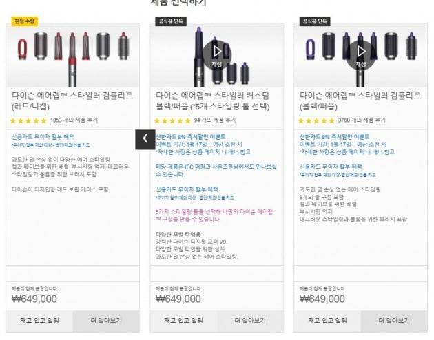 사진=다이슨 공식 홈페이지 캡처