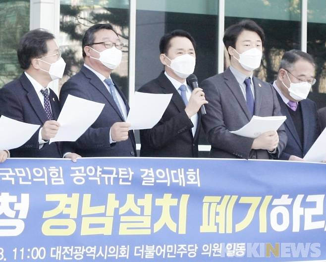 권중순 대전시의회 의장(가운데)이 '항공우주청 경남설치 폐기'를 주장하고 있다. 사진=명정삼 기자.