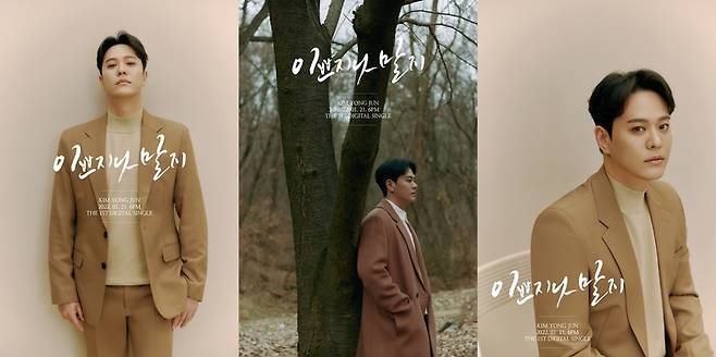 The agency Double HTien released a new teaser image of Yong-joon Kims first digital single Beautiful or Malji through the official SNS channel at 0:00 on the 19th.In the teaser image, Yong-joon Kim is wearing a winter suit, looking deeply thoughtful, leaning against a forest tree with a look of excellence.Beautiful or not is the first solo song that Yong-joon Kim officially shows in his debut 18 years.It is a medium tempo pop ballad, and it expresses a sympathy healing song that represents the heart of Pretty Lover.It will be released on various music sites at 6 pm on the 21st.
