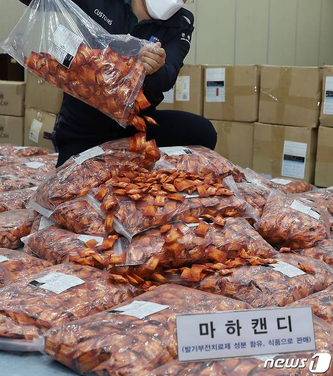 압수된 마하캔디(부산본부세관 제공)© 뉴스1