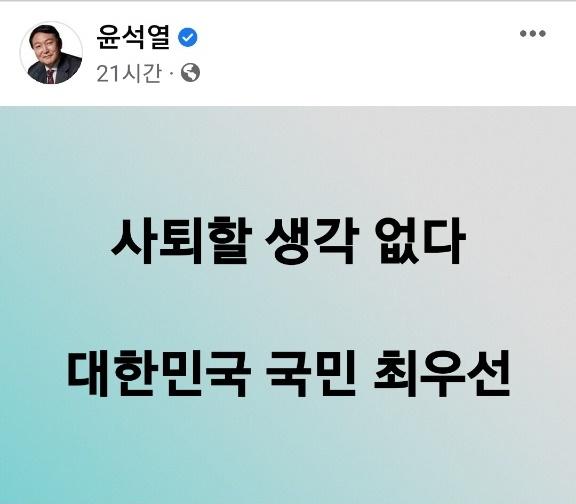 윤석열 국민의힘 대선후보가 22일 페이스북에 두 줄짜리 단문 메시지를 올렸다. 페이스북 캡처