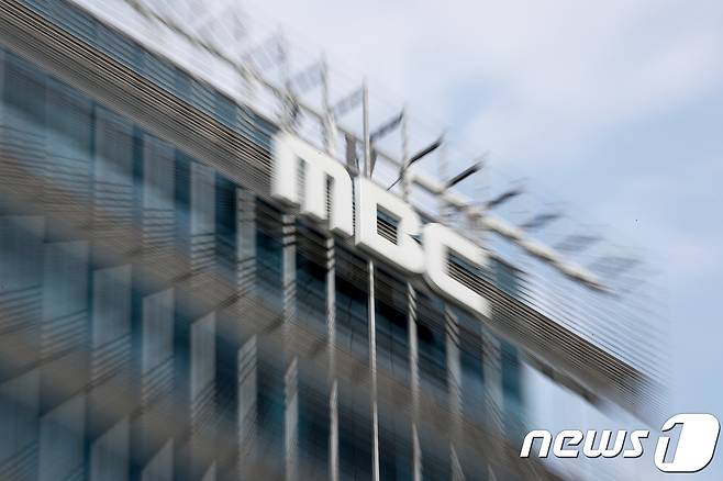 MBC/뉴스1 © News1 DB