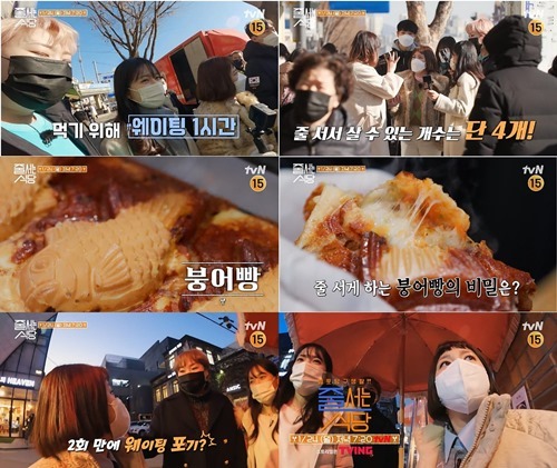 ‘줄 서는 식당’ 입짧은 햇님 사진=tvN 새 예능프로그램 ‘줄 서는 식당’