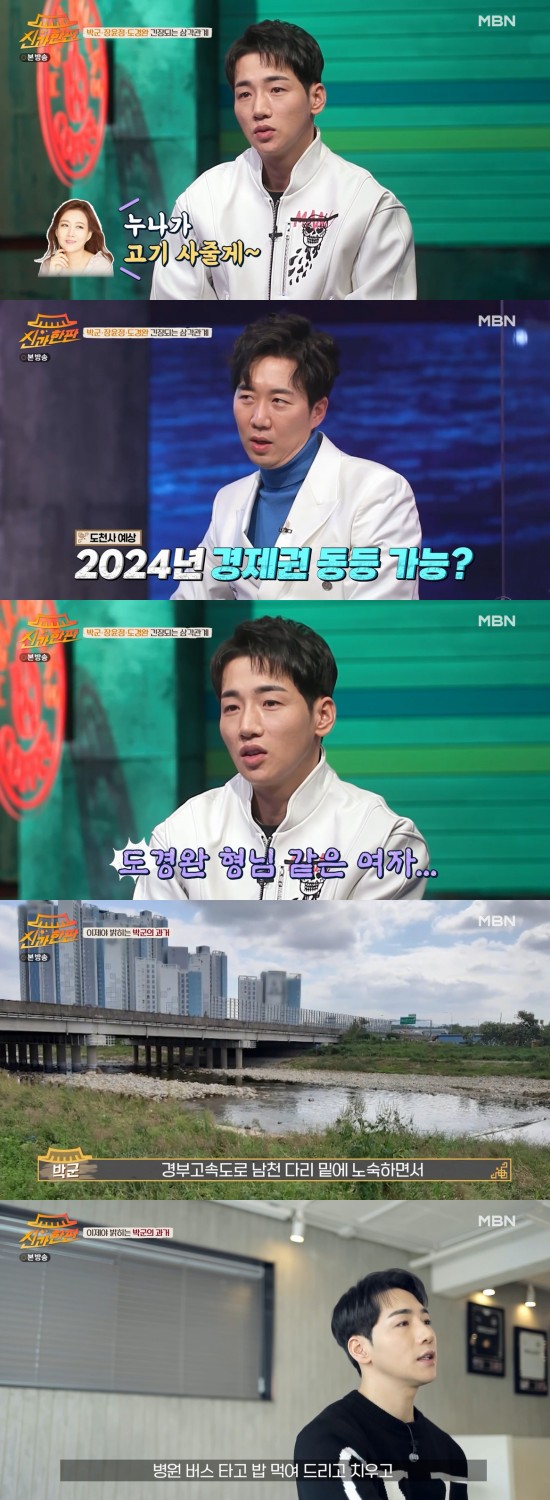 In the MBN entertainment program Shinwa Hanpan broadcasted on the 23rd, Singer Park Gun appeared and talked about his ideal type and childhood.Park Gun said, Jang Yun-jeong is the ideal type, which embarrassed Do Kyoung-wan.Park Gun, who started his relationship with judges and participants in a contest program with Jang Yun-jeong, said, Jang Yun-jeong said he would buy meat and it was so good to control me as a beginner.Do Kyoung-wan said, Jang Yun-jeong bought rice nine times during his love life. Even if I tried to pay money, I could not hold my arm tightly.I asked him to buy me one time because I ate nine times, he said, Yes, Sarah. I felt like I was kind of blessed to pay for my money. When Kim Gura said, Jang Yun-jeong can not ignore his economic power, Do Kyoung-wan said, The cost of earning points is getting similar.I think I can be equal in 2024. Park Gun surprised everyone by saying, In fact, my ideal has changed these days, and I want to meet a woman like Do Kyoung-wan.Do Kyoung-wan, who was thinking for a while, glanced at Park Gun, saying, Do you want to come into my house anyway? Do you have to give me the password?Park Gun, who said that Do Kyoung-wan was against the way he was taking care of Jang Yun-jeong, said, I originally care for each other, but when I was in the army, I did not get the other person well.After experiencing these things, I prefer an association that can understand me rather than younger. Park Gun said, Jang Yun-jeong has decided to transfer the hair loss treatment right. Because I do not have a lot of hair, Jang Yun-jeong said, I have a right to pay for my child and my hair is thin.However, Park Gun, who failed to receive the transfer because of the policy of not transferring the right to treat, said, Instead, Jang Yun-jeong gave 350,000 won to buy a meal.It was a really difficult time, but I was so grateful. I bought hair loss medicine with it. Park Gun said, My grandfather liked the medicine, but he was homeless with his mother at the Namcheon Bridge on the Gyeongbu Expressway because of the severe injection. He was kicked out of the yard at the age of six. My uncle, grandfather and mother were hospitalized for three months each and gave me a sick hospital at the age of 12. Park Gun said, I applied quickly to the army because I thought of my mother who was battling cancer, but I did not know that two years was precious.My mother originally said she lived for seven years, but she lived longer because she was worried about me.I think I was relieved without knowing it, he said. If I did not go to the army, I would have seen more of my mother. Photo: MBN captures broadcast screens of God and the Heart