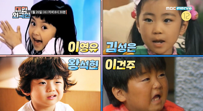 The well-grown child actors Lee Kun-joo (42), Kim Sung-eun (33), Lee Young-yo (25) and Wang Seok-hyun (20) appear for a long time through MBC Every South Korean Foreigners.MBC Every One South Korean Foreigners - Thank you for growing up well featured on the 26th, and the child stars appeared and showed off their skillful dedication.Lee Kun-joo is a one-jo child star who has been loved by Lim Hyun-siks son, Sundol, in MBC Sunday morning drama One Roof Three Family which was broadcast for eight years since 1986.Kim Sung-eun appeared as Park Young-gyus daughter underachiever in SBS daily sitcom Sunpung Obstetrics and Gynecology (1998-2000), and Lee Young-yo was a child actor from the childrens group Baby Driver7 Princess and appeared in MBC Queens Classroom (2013) MBC and The more Affectionate (2010).Wang Seok-hyun was released in 2008 and has attracted popularity with his chic little manoeuvre in the Komidi movie Speed ​​Scandal, which was one of 8.22 million viewers.On the day of the broadcast, MC Jin Yongman said, Lee Kun-joo has grown up well, and his face is still there. Lee Kun-joo complained of the inconvenience caused by the same face.I am forty-two years old this year, but if I have a drink with my friends, the elders come to me and I will be so angry.Wang Seok-hyun, who became an adult this year, said, What did you want to do when you were 20 years old? Wang Seok-hyun said, I want to travel to Korea after the first drivers license and the second Corona.When Jin Yongman asked, Are you going to drink? Wang Seok-hyun said, Drink is laid down.Lee Young-yo, the youngest of Culling Baby Driver 7 Princess, looked at the stage video in the past and said, It is strange how I laid the iron plate like that.Kim Sung-eun, meanwhile, did not care about the quiz and laughed at the performer Daniel.South Korean Foreigners, which features a large number of child stars, will be broadcast at 8:30 pm on the 26th.Photo Source  MBC Every
