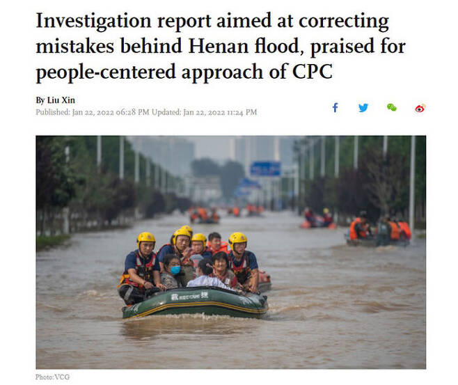 중국 관영 글로벌타임스는 '허난성 홍수 조사 보고서가 사람 중심 접근 방식으로 찬사를 받고 있다'고 전했다.