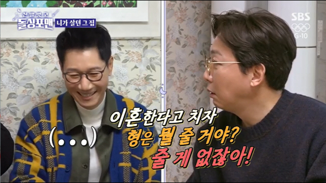 Ji Suk-jin and Hyun Joo-yup showed Dolsing Forman and tit-for-tat chemi.On SBSs Take Off Your Shoes and Dolsing Foreman (hereinafter referred to as Dolsing Foreman), which aired on the 25th, guest guests Ji Suk-jin and Hyun Joo-yup appeared as guests.Kim Jun-ho reported Lee Sang-min on the day, I am embarrassed by the real G-Dragon.It has been more than a month since I sent the message, he said, noting that he had not received a message reply to the G-Dragon shoe for Lee Sang-min.Lee Sang-min said, I got a call from the shoe company, I bought it for money.Then, Hyun Joo-yup and Ji Suk-jin came to play; Ji Suk-jin, who was born 66, and Tak Jae-hun, who was born 68, said, I am 57 years old.Age is 55 years old, Lee Sang-min said. Seo Jin-i did not live hard.On the other hand, Tak Jae-hun lived while enjoying rather than living hard. Ji Suk-jin said: But I didnt live freely, I thought, I want to live alone. Is there any husband who never thought, I want to live alone?But Hyun Joo-yup was bewildered, Its not me, its okay.Ji Suk-jin said: I sold the Cheongdam-dong house just before the property skyrocketed; my wife still doesnt pass by it.I sold it in June 2016 and now its three times as high, said Tak Jae-hun, who pointed out that my brother is not eligible for family life.Ji Suk-jin told Tak Jae-hun, You sold the house too, but Tak Jae-hun said, It was not a sale, but it was given when you split the property after you divided it.All.Tak Jae-hun said: You should say, I want to get half of it, not that youre going to give half of it, and its ridiculous to sell the Cheongdam-dong house like that.If that happens, the only thing left to my brother is Running Man, and Ji Suk-jin said, If you divorce, half of it is yours.What happens to your wifes property if you divorce, Tak Jae-hun replied, Do not touch that, its your wife. Hyun Joo-yup said, I had property before marriage, but after marriage, my property has not been created again.Then, before marriage, would my property be split equally? Lee Sang-min said seriously, This should go legal - there could be a dispute.Tak Jae-hun laughed, saying, You have to start basketball again then.Hyun Joo-yup said, I was a blind date for my family, and Ji Suk-jin said, I gave a blind date to Yoo Jae-Suk.Ji Suk-jin said, I didnt want to take it, but Yoo Jae-Suk gave me a heart-wrenching feeling: I met my wife alone and I didnt know she liked it.I went to a department store and bought my clothes. I wanted to look nice. Ji Suk-jin asked, What if you give your brothers close acquaintance a blind date among the four? I will think of it as our Two Sisters In Law.We are two Sisters In Law is really okay. Then, I told Tak Jae-hun, who wants to see the picture, You called me before.Ji Suk-jin said, The first place is Kim Jun-ho. Tak Jae-hun said, Thats your idea and Two Sisters In Law thought may be different.Ji Suk-jin said, Tak Jae-hun is fourth; it is an image that will be diverted even if marriage is done.Ji Suk-jin called Two Sisters In Law directly and listed the members names, saying, If you think you are introducing, who will you choose?Two Sisters In Law thought for a long time and laughed, saying, Do you have to get that blind date?In the past, ancient Hyo-yup and regiment Seo Jang-hoon were the biggest rivals of the time.Lee Sang-min asked, Do you think I will do better if I do it? And Hyun Joo-yup said, If you consult me in love with other things, I do not think you are in a position to consult your love.I cant do mine, but Im consulting someone.Kim Jun-ho told Lee Sang-min, My brother should check the Singles, Lee Sang-mins ex-wife Lee Hye-Yeong mentioned the Singles with MC, and Lee Sang-min was angry that Do you speak up to me like this?Im Won-hee has presented a prize for miniature food smaller than a finger for the archaeologist Hyun Joo-yup.Hyun Joo-yup was surprised to say, Can you actually eat it? And Im Won-hee gave a unique experience of real eating.Ji Suk-jin looked at the members who showed the food happily and lamented, Do not get rid of the dreams and hopes of women, but just live among you.I brought the eggs and said, Its a dinosaur egg.Ji Suk-jin, the oldest of Running Man, and Dolsing Forman Tak Jae-huns Big Showdown, Ji Suk-jin told the members to joke and said, Where is such a program?Ji Suk-jin said, You only get half the pay, sit still and just flirt.