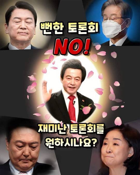 허경영 국가혁명당 대선 후보 페이스북 캡처.