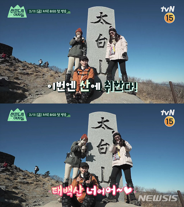 [서울=뉴시스] 산꾼도시여자들 티저. 2022.01.27. (사진= tvN  제공) photo@newsis.com*재판매 및 DB 금지