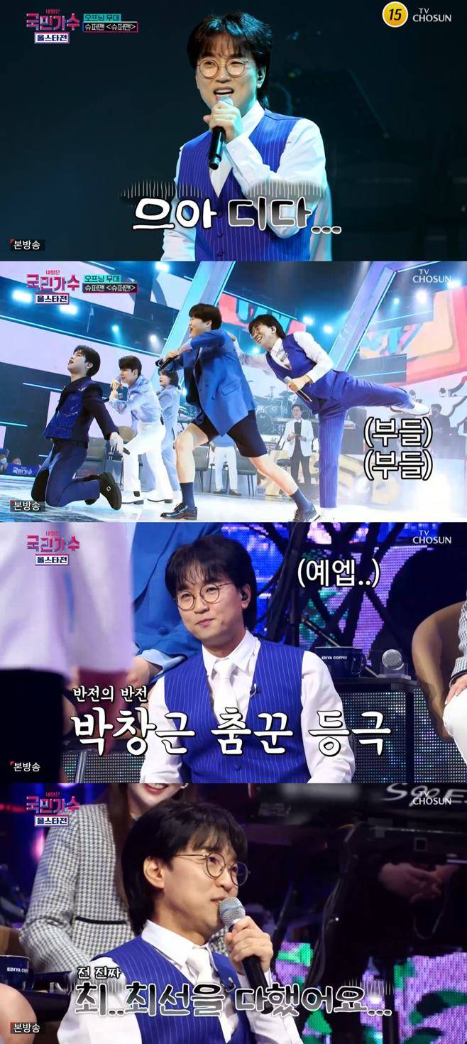 국민가수 올스타전 박창근