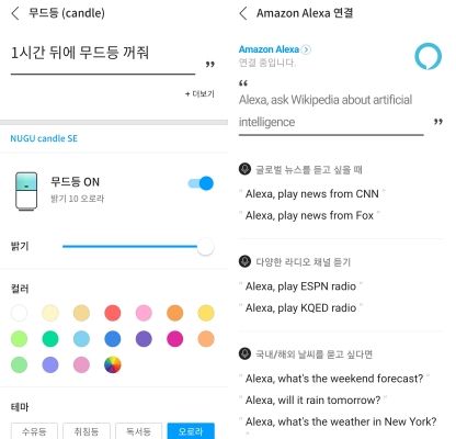 SK텔레콤 ‘누구’ 앱 화면.ⓒ데일리안 김은경 기자