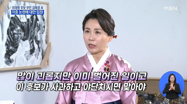 이재명 더불어민주당 대선 후보의 부인 김혜경 씨 / 사진=MBN