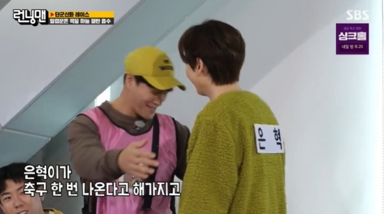 On the 30th SBS Running Man, Eunhyuk was caught up in Kim Jong-kook while he was decorated with Dangun Myth Race.On this day, Unhyuk became a poacher, and said, I already have a heartbeat. I wanted to make it easier. I cant hide it.Eunhyuks mate was Kim Jong-kook, and Kim Jong-kook felt suspicious as soon as he saw Eunhyuk.Kim Jong-kook wondered, Eunhyuk was a little nervous ... it took two lines with no reason to take it.The crew conducted a pre-mission Running of Fury and said, We will race Toyota on a treadmill moving with each well-chosen toy Toyota.First, the team that is wiped out will be the last. The cast each picked a toy racing car, and Kim Jong-kook suspected when Unhyuk picked a smaller racing car.In the pre-mission, Ji Suk-jin and Bae Seul-Ki teams came first, and Kim Jong-kook and Unhyuk teams came in second.If you were a poacher, you would lose half of the garlic you acquired through the mission.The production team said, I will tell the first team that they have their own garlic number and identity. If they agree, they can change the team with others or not.I give the second team all the information to one of them. I will give you information with a suit. Is there any chance that both animals can change? said Eunhyuk.First-place teams Bae Seul-Ki and Ji Suk-jin first identified each other, and the two decided to keep the team.Second-place teams Kim Jong-kook and Unhyuk could only tell who the other side were, who won the Scissors, Rocks and Paper.Kim Jong-kook suggested, You really are not, I want you to make sure if Im right or not if youre not (a poacher) Im who I am.Unhyuk had to hide the fact that he was a poacher, and he readily said, If you think so, I will listen.But Kim Jong-kook won the Scissors, Rocks and Paper, and found Eunhyuk to be a poacher.Eunhyuk lamented, Is it ultimately your brother? and Kim Jong-kook admired himself for noticing the identity of Eunhyuk.Kim Jong-kook decided to hide the identity of Eunhyuk to arrest all two poachers.Kim Jong-kook also talked to Unhyuk about the football team during the break.Kim Jong-kook boasted that Eunhyuk is going to play soccer once again, and Eunhyuk said, I will only taste.Yoo Jae-Suk said: Eunhyuk took the bait.I heard it from the side and said, I didnt want to go there. Kim Jong-kook showed off his friendship, saying,  (Super Junior) manager comes to our team.Eunhyuk said, When my brother came after football, he was depressed.Photo = SBS broadcast screen