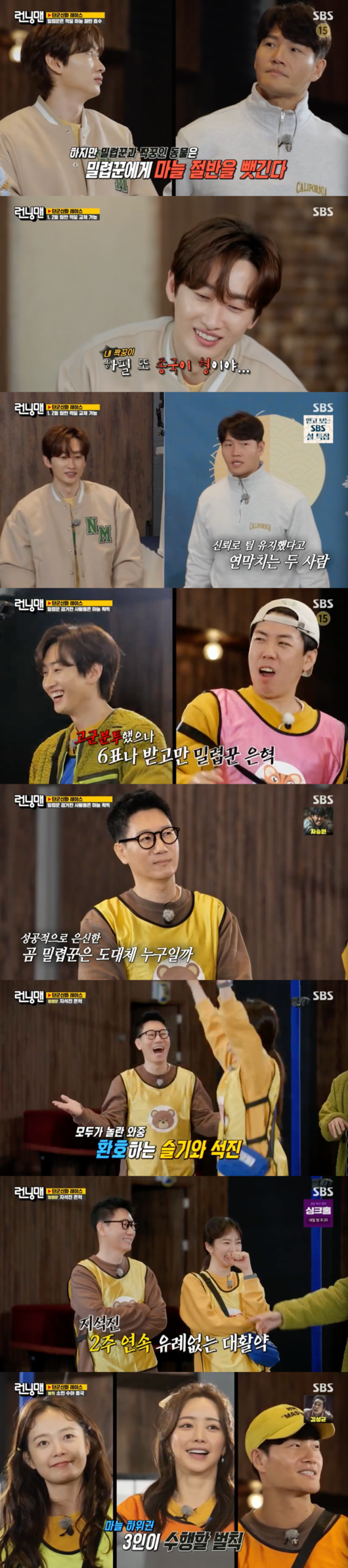Ji Suk-jin, who met his partner well, made an unexpected big run, while Kim Jong-kook finished last with a long-time mishap.On SBS Running Man broadcast on the 30th, five tigers and five bears paired up to perform the Dangun myth Race.The team was divided into two groups: Yoo Jae-Suk - Jeon So-min, Eunhyuk - Kim Jong-kook, Haha - Yang Se-chan, Ji Suk-jin - Bae Seul-Ki, Song Ji-hyo - Hong Soo-Ah, among which the poacher who hid his identity took half of the garlic obtained by his partner.Ji Suk-jin - Bae Seul-Ki, who won first place in the first running machine race match, said they would not change the team after confirming whether each other were poachers.Second-placed Kim Jong-kook won the scissors rocks and found out his partner, Unhyuk, was a tiger poacher.But he protected Eunhyuk, and at the last minute he planned to find out both poachers and take garlic for himself.But it turns out that Ji Suk-jin and Bae Seul-Ki were the same operations: Ji Suk-jin was a poacher among bear members.But Kim Jong-kook doubted Haha until the end and the other members doubted Kim Jong-kook.They earned garlic through missions and tried to find poachers by changing partners; as a result, Eunhyuk and Kim Jong-kook were the most suspected.Sure enough, the tiger poacher turned out to be Unhyuk. Now the only thing left was a bear poacher.Everyone suspected Kim Jong-kook and Haha, but unexpectedly Ji Suk-jin was the main character; the only one who hit both poachers, Bae Seul-Ki, called the holy life alone.As Ji Suk-jin, he met his partner well and hid his identity until the end, and metallurgical garlic was also called.The final ranking was first by Eunhyuk, who took half of his partners garlic with Kim Jong-kook in the early stages.Ji Suk-jin, who kept poachers thanks to Bae Seul-Ki, came in second and Bae Seul-Ki, who played secretly, came in third.Kim Jong-kook, on the other hand, made the same operation as Bae Seul-Ki, but stayed in the final place because Haha was suspicious until the end.Kim Jong-kook and other low-ranking Jeon So-min and Hong Soo-Ah performed a mission to leave the garlic on the day.running man