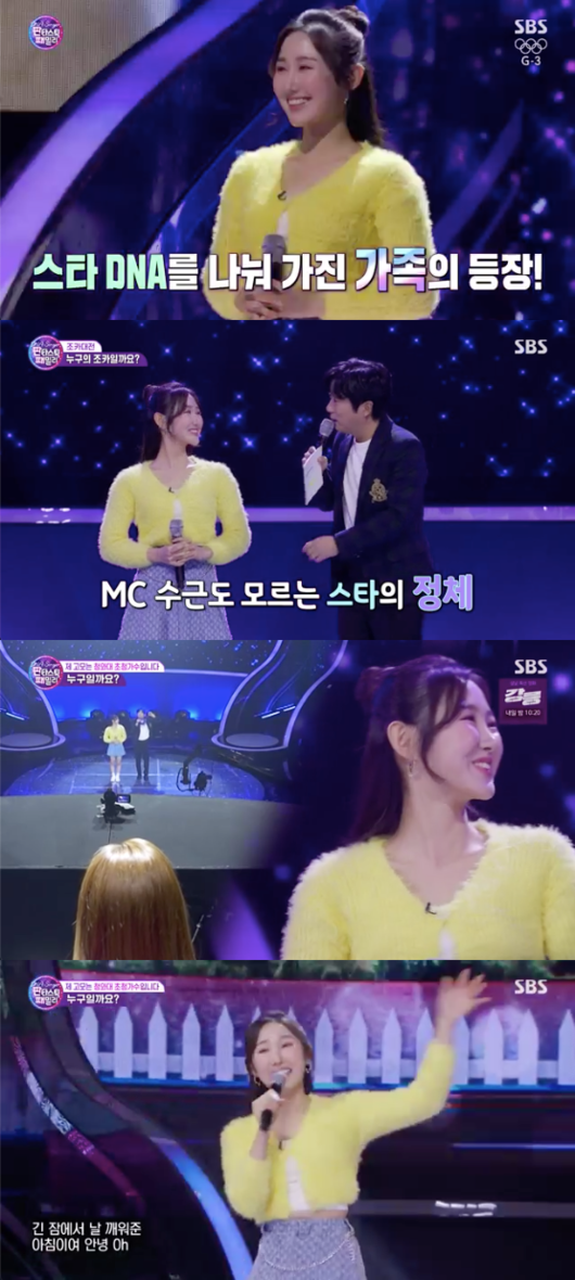 Fantastic Duo Family-DNA Singer Song Gain nephew appeared.On the afternoon of the 1st, SBSs new music entertainment Fantastic Duo Family-DNA Singer was first broadcast.Lee Soo-geuns son introduced himself as Hello, I am 15-year-old Lee Tae-joon. Our Father is a Fantastic Duo family MC.Hes like me, but hes this big. Who is our Father?Lee Tae-joon shouted, I will reveal my father. Please come down.On stage, comedian Lee Soo-geun appeared, and the rich gave a perfect dance and acrobatic stage to surprise everyone.The first confrontation was the nephew s war. DNA singer said, It resembles the girl group Brave Girls private.DNA Singer introduced himself as My aunt is a Blue House guest singer.Then, her aunt was revealed only to stage MC Lee Soo-geun, and Lee Soo-geun explained, My grandfather and aunt resemble eyes, especially when they laugh.The DNA singer wrote a Gyeongsang dialect while singing her aunt; the Identity of the Blue House invitation singer was Song Gain.Song and his nephew gave a wonderful stage with Gain, and the decision team who saw the two stages shouted, It resembles.Its Jo Eun-seo, Song Gains nephew, said DNA singer, who laughed when she said, Gain is a name and his real name is Jo Eun-sim.When asked if he had a big nephew, Jo Gain explained, Hes a big brother, but hes a big brother early.I saw her struggling in her obscurity, Cho said, and explained why she chose to sing Hello in the sense that her hard times were now good-bye and flying.We had Father tell us to get married because shes not good, said Cho, laughing. I told her to get married without anything, Song said.I almost sold it all here and there. My aunt bought me ribs and gave me all my clothes, and she fed me a lot of delicious things and was like my sister, said Cho Eun-seo, referring to Song Gain.Ill do more than you did, said Cho, who expressed his warm heart toward her, saying, I love you. The duo scored 90 points.Fantastic Duo Family-DNA Singer Broadcast Screen Capture
