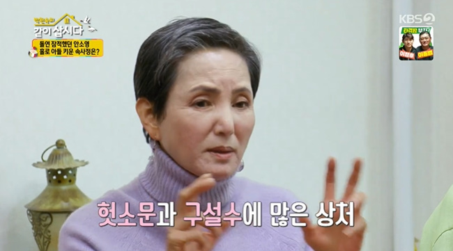 Actor Ahn So-young recalled the situation where he went to United States of America with his son because he was afraid of the eyes of people looking at the single mother.Lee Geum-hee and Ahn So-young visited the oblique song on KBS 2TV Lets Live With Park Won-sook Season 3 broadcast on February 2.Lee Geum-hee ate delicious food prepared by a sage such as siragi-ri miso and potato rice.When Kim Yeong-Ran asked, Do you live with your mother, Lee said, I recently came out. I came out last year.Ive been independent as far as the station is concerned, and I havent even finished organizing it yet, and I havent brought my clothes home.Lee Geum-hee recalled when she achieved her mothers grades when she was a child and filled 100 full fairy tales, saying, I want to read books without a circle when I have free time.My father was strict, and my mother never let go of my side job, Lee said, saying that his father was a police officer.He always made something because he was good at talent. My mothers dream was voice actors. My mothers voice is better than mine.He explained that he had been handed over by his mother, who led the atmosphere among the friends, saying, You have not seen the broadcasting station test. He released broadcast episodes that he appeared in, such as the narration of the Human Theater and TV with Love.Lee Geum-hee, who was selected to host the 6 oclock homecoming at the time of joining the announcer, said, At that time, the director said, You should do this for the rest of your life.He said, No rustic announcer will come in like you in the next ten years. He said, I felt inferiority among the colorful motives.Lee Geum-hee, who later realized that the cold announcer was his advantage, wrote an essay with this content, and he was proud that this essay was published in middle school textbooks and that Korea was studying essays to foreign people.After Lee Geum-hee left, Friend An So-young of Kim Yeong-Ran visited the oblique. Park Won-sook said, You are Mrs.I am so thin, said Ahn So-young, who was dry.Now that Im in Age, Im not the same, said Kim Yeong-Ran, who said, Soyoung, I know, doesnt eat less than I do. But I dont get fat.Im a lot more than he is, even if I lose 11 kilograms.When Park Won-sook asked, Have you not gained weight since you were young? Ahn So-young said, It is steamed now.When I was a child, I was only 43 to 44 kg. I only had one piece, but people thought I was the whole Mrs.Kim Yeong-Ran also felt sorry for Friend, saying, An So-young is active, clear and masculine.Ahn So-young, who gave birth to a son in his 40s in 1997, revealed his story of going to United States of America because of his son.When Ahn So-young explained, When I had a baby, it was an era when I did not understand a single mother in that era. Park Won-sook said, I was a single mother from the beginning.I never did marriage, said Ahn, who said, I just had a baby. He said he had raised his son alone for 25 years.I wasnt sure I could live here, Ahn said.I went to United States of America alone, so I had to get up to rumors and gossip, and I was going to my sons neck because I was afraid of the bad news. I first went to Vic-Fezensac and later at the restaurant.Its heading to the ground. There was no helper. I found it and did it.Ahn So-young, who had a restaurant for Sun-to-doo because of his son who liked Sun-too, explained that he had spent so much time because of Vic-Fezensac that he could not sleep in bed, but he was forced to return to Korea because his place was neglected.Im really upset about living hard, and I dont know why I see celebrities as prejudices even if I live hard, said Ahn So-young, adding, I think the image is wrong since I was a child.I think I was so dirty and I thought I was tired. 