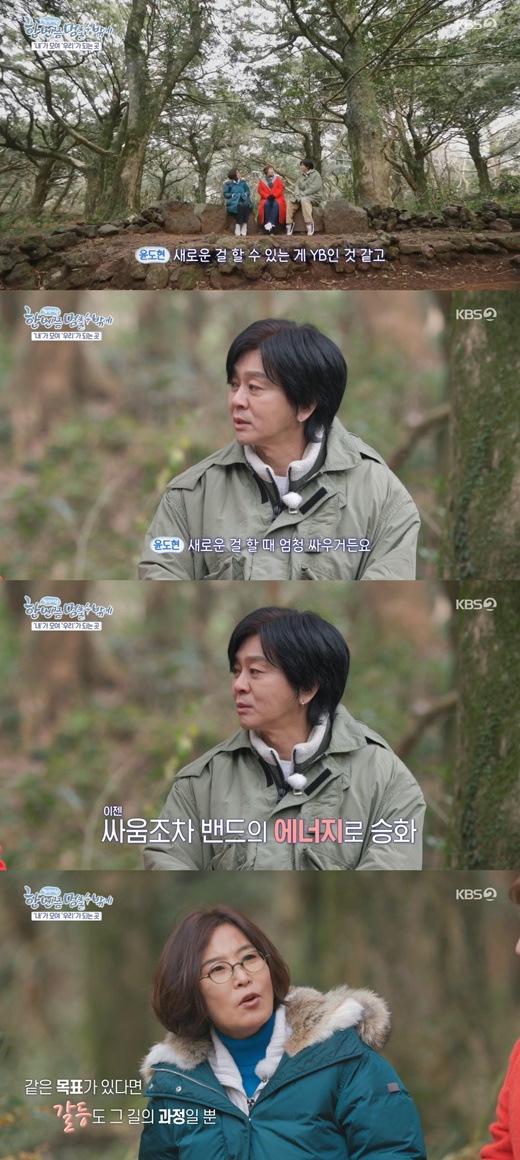 Yoon Do Hyun of the band YB revealed why he lived in the mountains.On KBS 2TV I have to stop once broadcast on the 3rd night, Lee Sun-hee, Lee Geum-hee, and Yoon Do Hyuns Jeju Island trip were drawn.On the day, the three of them walked through the Vijarim (Visa Tree Forest) and talked. Lee Sun-hee was emotional and asked them to play the song, saying, I would like Dohyeon to listen to music here.Yoon Do Hyun introduced the title as extraordinary words by playing music on his cell phone.If you look at those who speak, the stories behind I am lonely, are always uncomfortable, and there are many animals in the lyrics, said Yoon Do Hyun.The song The Outlooked Word was developed with a fast and strong beat.As a cat dances, like a Sharalala/Lizard running/Its no use looking at me with a blind eye/ Its no use feeding a hungry lion/Its no use with a loud speech of admiration, and other lyrics caught my eye.I wrote it when I was a little bit tasty, Yoon Do Hyun added, laughing.The band YB released their regular 10th album, Twilight State, in 2019.He said, Most of the 10 regular houses were written in the mountains and written in the mountains.Yoon Do Hyun said, I built a container box on the mountain and created a residential environment and workshop. I wanted to write a song because I was isolated.When I bump into people, I listen to their stories and reflect them. I wanted to write my story. It may be a funny story, but when I go into the mountain alone, it is scary. I work without knowing it, and the beat gets faster.Later, the song slowed down as I went back. He added Lee Sun-hee and Lee Geum-hee.Yoon Do Hyun has been with YB members for a long time since 1997.YB is a band that can do new things, and when I do new things, I fight a lot, he said. I fought a lot when I made Its energy, though, as its been, and its been so long since Ive been more honest and hurtful, but its more energy.Lee Sun-hee said, If there is a team, I am envious of the fact that there is basically a pile of internal work. I work alone, so I feel like starting from the beginning with a new person.