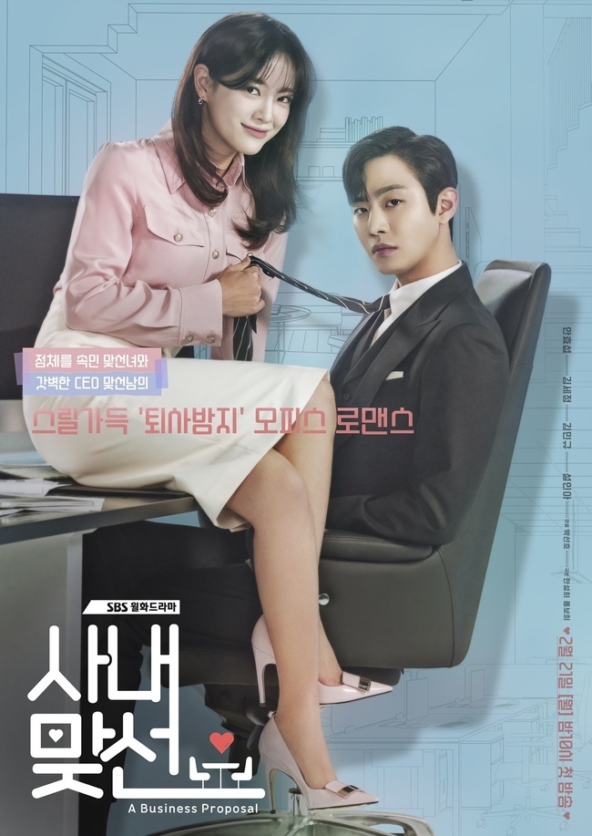 Actors Ahn Hyo-seop and Kim Se-jeongs special office romance performance begins.On February 4, the production team of SBSs new monthly drama, The In-A-Grand, released a main poster that heralds the breathing of the Loco Couple by male and female protagonists Ahn Hyo-seop and Kim Se-jeong.The in-house match is a Sreelekha Mitraing office romance that prevents the departure of a face genius, a talent man, and a woman who deceived her identity.Ahn Hyo-seop plays the perfect CEO Kang Tae-moo, who has excellent appearance, natural financial power, and excellent business ability, and Kim Se-jeong plays the role of Shin Ha-ri, an employee who is in danger of hiding his identity after seeing his company CEO.The main poster, which was released, predicts the sweet and bloody romance of Kang Tae-moo (Ahn Hyo-seop) and Shin Ha-ri (Kim Se-jeong), which will be held in-house.Kang Tae-moos straight line to marry the opposite woman, and the tension, fun, and excitement from the double life that crosses Shin Haris buccal and main car.As you can see, the tension flowing between the two people is breathtaking and stimulating.In addition, the copy phrase preventing Sreelekha Mitraing departure, office romance raises expectations by foreshadowing the exciting work life of the two.In particular, the main poster is attracting attention because it was made by the cover of the original webtoon which has gained explosive popularity.The companys In-Sang Line is based on the web novel of the same name serialized on the Kakao page, and was also produced as a webtoon to build a fandom.The original web novel and webtoon have been recognized for its charm and fun, with cumulative number of domestic and overseas readings exceeding 320 million.Ahn Hyo-seop and Kim Se-jeongs chemistry, which reproduced the cover of the webtoon as it is, make the companys match to be reborn as a drama more await.The companys in-house match, which has expanded into dramas following web novels and webtoons, also adds to the expectation of the synergy of the production crew.Director Park Sun-hos light touch, which shined in romance genres such as Suspicious Partners and Oily Melody, will be combined with the delightful adaptation of Han Sul-hee and Hong Bo-hee from the series of The Just-Eat Young Ae.It is noteworthy how the office romance in the in-house match based on the charming original work will be drawn.The In-house Match will be broadcast for the first time on February 21 at 10 p.m.