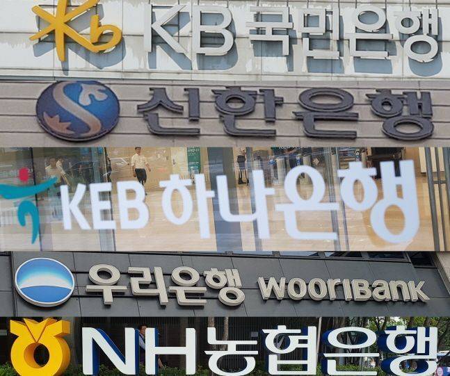 5대 은행 본점 로고.ⓒ연합뉴스
