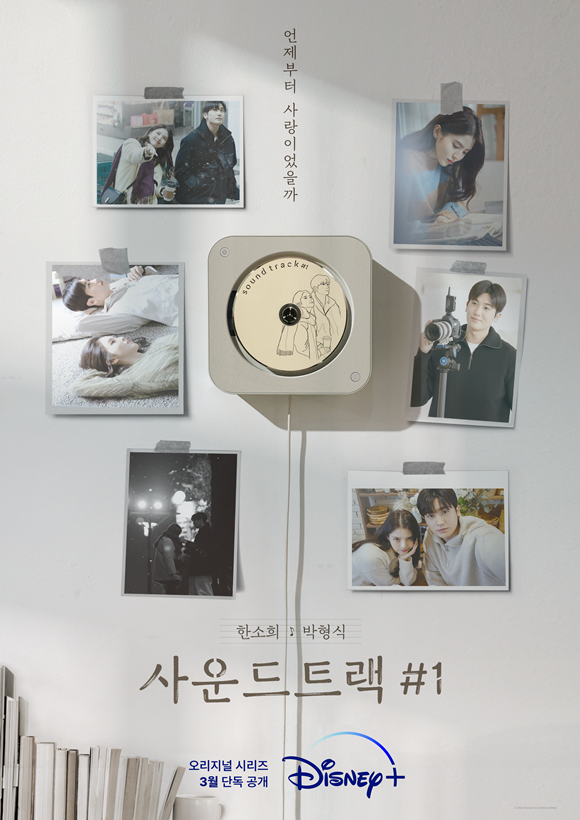 Walt Disney Pictures+ released a teaser poster and the first trailer for the romance music drama Frozen (Original Motion Picture Soundtrack) #1 (playplayplay Ansaebom, director Kim Hee-won) on the 4th.The work depicts a romance that knows each others hearts as two men and women, who are 20 years old, stay in a house for two weeks.Park Hyung-sik plays the new photographer Han Sun Woo, and Han So Hee plays the role of a livelihood lyricist Lee Eun-soo.They are expected to draw a pinkish thrill to viewers by drawing a relationship between two men and women in between love and friendship.The poster, which was released on the day, contains a fresh match between Park Hyung-sik and Han So Hee.The two people, who are 20 years of best friends in the play, capture their attention emotionally through the medium of photography.Here, the phrase when was love predicts a subtle change in emotions between love and friendship that arises between the two.In addition, sound track # 1 CD is located in the middle of the poster, raising expectations for a special genre of romance music drama.But the relationship between the two begins to change slightly with the copy We are friendship or love. The eyes of the two follow each other, and the heart beats in the skinship that they brush.In addition, when we are with other reason, the eyes that look at each other are mixed with various emotions such as jealousy and sadness.The two changes that are closer to love than friendship are attracting attention.Especially, Han So Hees ambassador, We have to be friends for the rest of our lives to live without breaking up until we die, raises questions about how the relationship between love and friendship will affect the relationship between the two.Fromen (Original Motion Picture Soundtrack) #1 will be released through Walt Disney Pictures + in March.[Entertainment Department