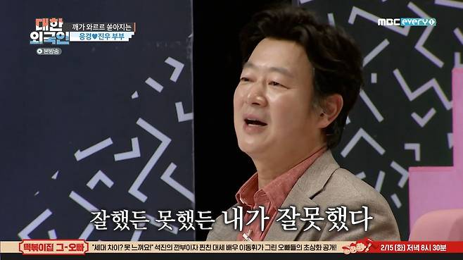 Park Jun-geum was overwhelmed by the endless affection of Lee Jin-Woo.MBC Every One South Korean Foreigners, which was broadcast on the afternoon of the 9th, featured veteran actors Park Jun-geum, Lee Eung-kyung and Lee Jin-Woo, who have 107 years of acting career.Trot Singer Divine was joined as the deputy team leader.On this day, Park Jun-geum was angry at Lee Jin-Woos chicken.Lee Eung-kyung - Lee Jin-Woo met in the drama For Love and developed into a real couple.When I met with a drama character and asked about my feelings until I got married, Lee said, I feel like I can do anything you like to express in a song.Lee Jin-Woo also took over the song and sympathized with living with such a mind.Lee Eung-kyung, who was a popular figure in the book, was curious to find out that he had met another special relationship in the drama.The public drama video showed Lee Eung-kyung - Lee Jin-Woo playing a cameo in the image of Park Myeong-su.Its a short moment, but I remember, Park Myeong-su laughed.Lee Jin-Woo boasted of the love-man side without filtration; two people who always go with him; he said: I always go hand in hand; there were some who were jealous at first.Some people said, Im old, leave your hands behind. Some of the jealous people followed me. I felt good. Park Jun-geum could not stand any more affection and threw wild ginseng with A ~ sigh and laughed.MC Kim Yong-man asked about the couple fight. Lee Jin-Woo said, I almost did not do it, but I was angry when I did not agree with each other.Lee Eung-kyung did not talk for a few hours after that. I was going to die. I apologized for my mistakes, whether I did well or not. Park Jun-geum said that he had spent a rich Christmas with a mini concert that Kim Chang-wan opened for Christmas and bread sent by his husband Baek Jong One, saying, I did not want to leave for 40 years in acting life about the drama My Love Healing three years ago.