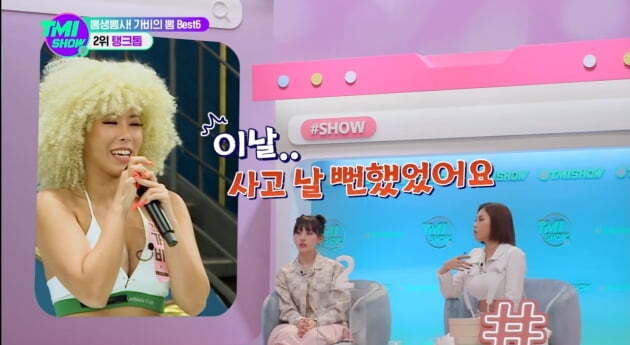 Mnet Street Woman Fighter Lachikas GABEE confesses lip fillerMnet TMI SHOW, which was broadcast on the 9th, appeared as GABEE and Noje and first guest.On this day, GABEE released six of its own Best.GABEEs Show includes wigs, lip plumpers (make-up items that give you a sense of volume by stretching your lip wrinkles), affection for organic dogs, bags, tank tops and dances.I looked back at the gABEE dance history and looked back at the items that show off. The items that shine the exotic appearance of GABEE are lip plumpers.The Americas carefully asked, There is a filler suspicion, and GABEE laughed, admitting that it was filler right.GABEE added that the filler is also right, adding that it is plumped when you have one more sense of volume.GABEE. A puppy who appeared for a while in the Power of omniscient meddling that became a hot topic for temporary protection of dogs said he would also find a new family.GABEE said, I raised a puppy that was a little difficult to adopt, but I sent it all to the rainbow bridge. It is too hard to watch the children when they were sick.Im scared, she said, revealing her affection for the puppy.GABEEs third-place show is the bag. GABEE recently purchased a Dior bag. 3.9 million One bag is the most expensive GABEE bag.I wanted to buy that too much, but I bought it after SUfa went well, and in fact, I am famous for not using luxury goods when I buy luxury goods, GABEE said.GABEE has unveiled its own dior bag: it had coffee marks on the outside and the Americas said, Isnt this 3.9 million One?And GABEE was cool, he said.The second place is the tank top. GABEE is unconditionally small in size, and it picks the tank top of the up-banding. GABEE explained that it should be built.In particular, GABEE was curious about the fact that it was almost an accident with the tank top that was worn at the time of broadcasting Heimama in SUfa.Im wearing a jersey on the air, and when I danced, the cup went to the side, said GABEE. If I were me, I would not have danced because my mental was broken.GABEEs sister was fine, it doesnt matter and she was flexibly coping, GABEE explained, fortunately, she was doing a nipple patch, it wasnt a great accident.