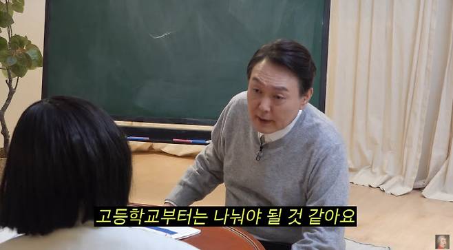 (사진=유튜브 채널 ‘공부왕 찐천재’)