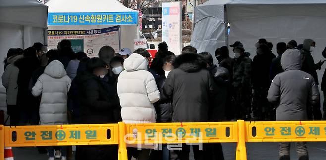 9일 경기도 용인시 수지구청에 마련된 임시선별검사소를 찾은 시민들이 신속항원검사를 받기 위해 줄을 서고 있다. (사진=방인권 기자)